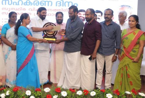 Kerala State Best Performance Award