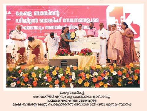 Kerala Bank Best Performance Award 2021- 22